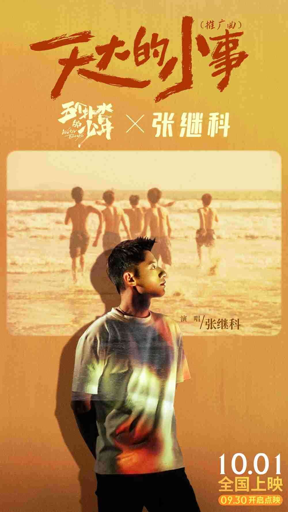 官宣海报 官宣海报